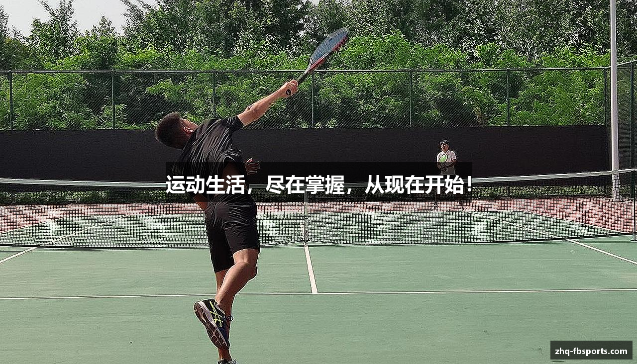 运动生活，尽在掌握，从现在开始！